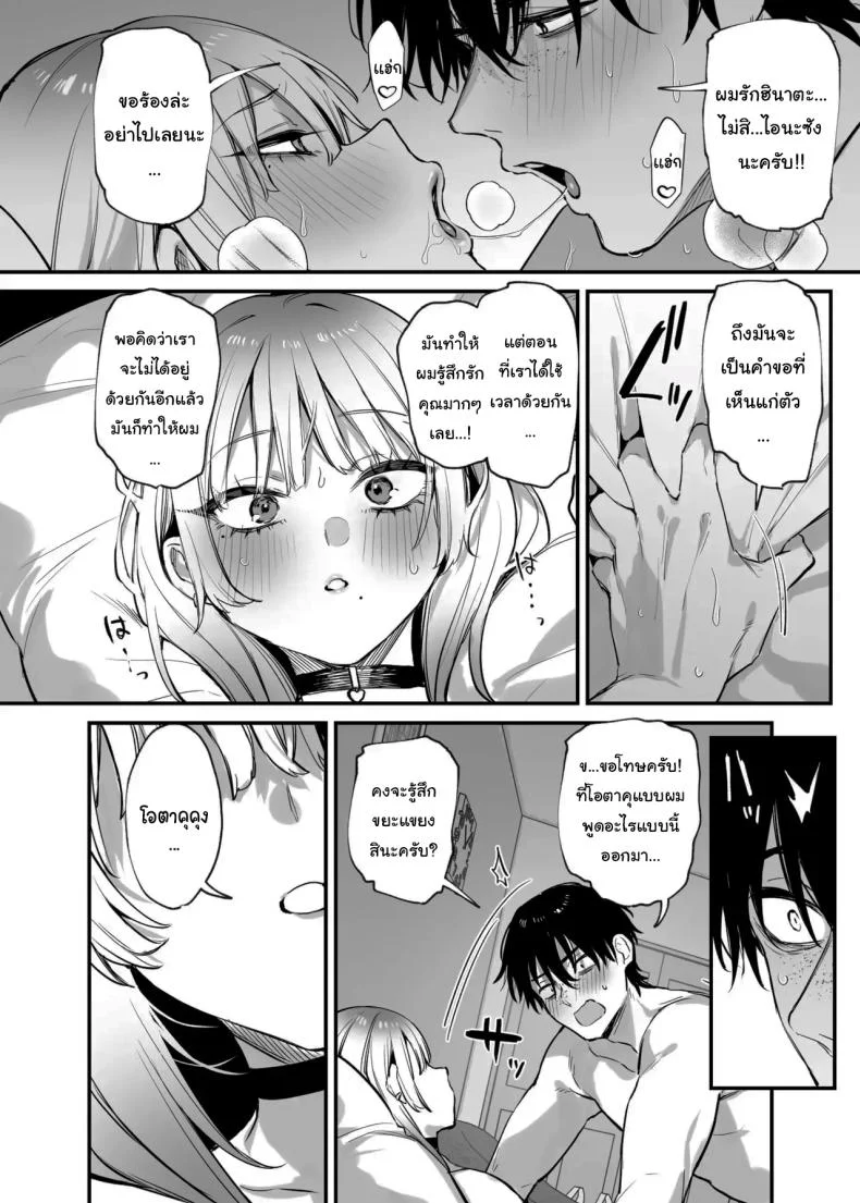 ขอฉันนอนด้วยคนนะ โอตาคุคุง! [Danimaru studio (Danimaru)] Hitoban Tomete yo, Otaku-kun  Let Me Stay For the Night, Otaku-kun หน้า 53