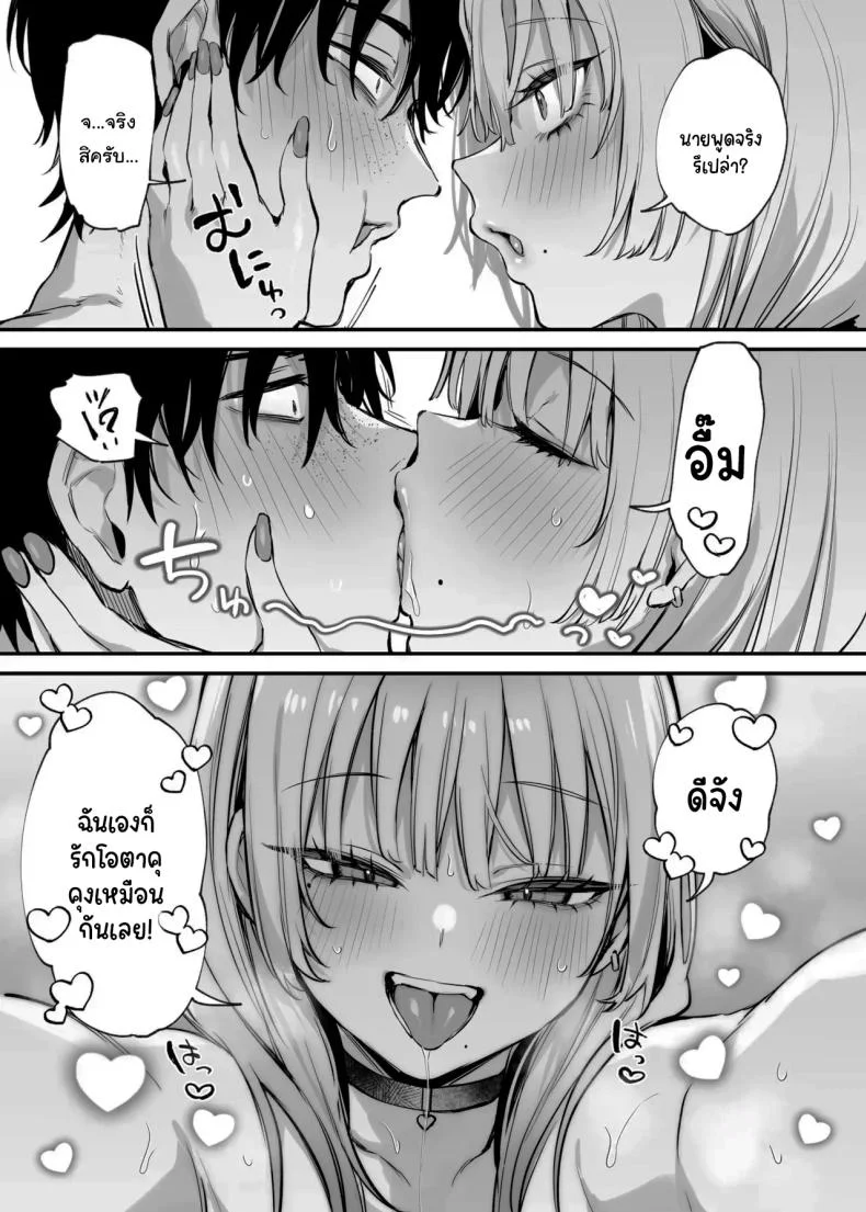ขอฉันนอนด้วยคนนะ โอตาคุคุง! [Danimaru studio (Danimaru)] Hitoban Tomete yo, Otaku-kun  Let Me Stay For the Night, Otaku-kun หน้า 54