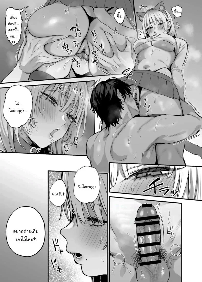 ขอฉันนอนด้วยคนนะ โอตาคุคุง! [Danimaru studio (Danimaru)] Hitoban Tomete yo, Otaku-kun  Let Me Stay For the Night, Otaku-kun หน้า 60