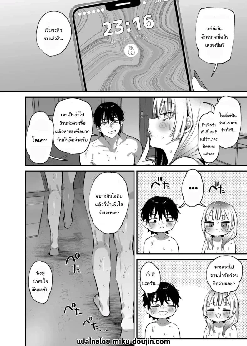 ขอฉันนอนด้วยคนนะ โอตาคุคุง! [Danimaru studio (Danimaru)] Hitoban Tomete yo, Otaku-kun  Let Me Stay For the Night, Otaku-kun หน้า 77