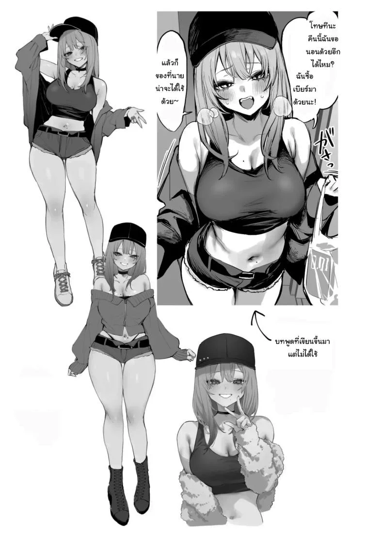 ขอฉันนอนด้วยคนนะ โอตาคุคุง! [Danimaru studio (Danimaru)] Hitoban Tomete yo, Otaku-kun  Let Me Stay For the Night, Otaku-kun หน้า 78