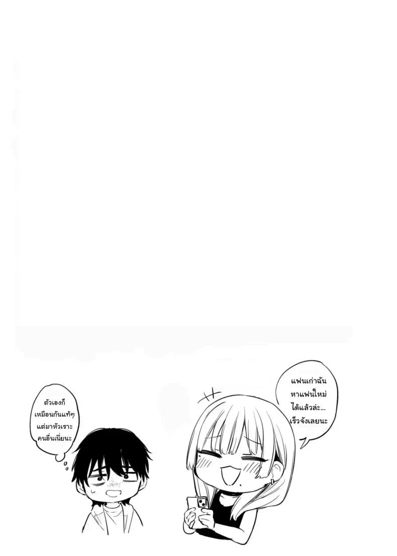 ขอฉันนอนด้วยคนนะ โอตาคุคุง! [Danimaru studio (Danimaru)] Hitoban Tomete yo, Otaku-kun  Let Me Stay For the Night, Otaku-kun หน้า 80