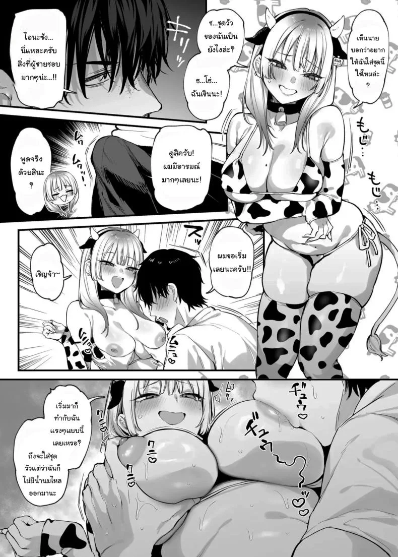 ขอฉันนอนด้วยคนนะ โอตาคุคุง! [Danimaru studio (Danimaru)] Hitoban Tomete yo, Otaku-kun  Let Me Stay For the Night, Otaku-kun หน้า 81