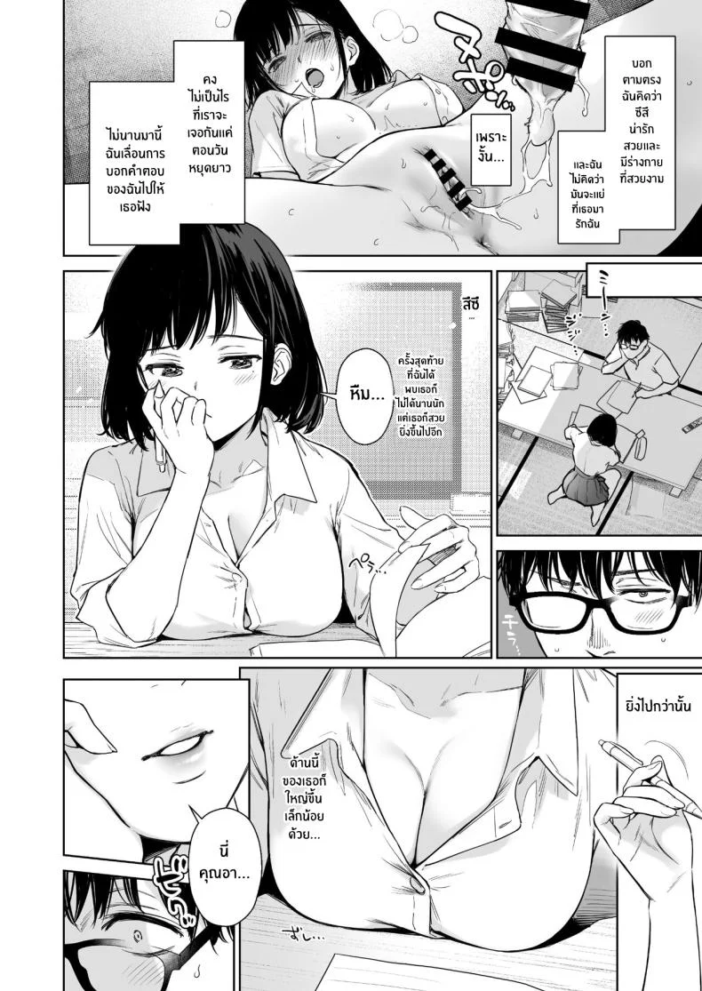 วันหยุดหน้าร้อนกับหลานสาวตัวดี[Doushoku (Umakuchi Syouyu)] Toaru Natsu, Mei to Futarikiri หน้า 5