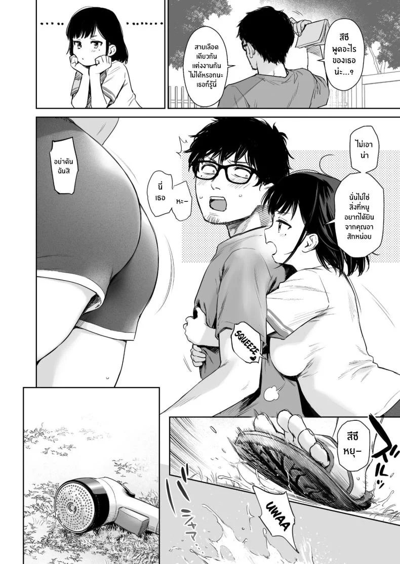 วันหยุดหน้าร้อนกับหลานสาวตัวดี[Doushoku (Umakuchi Syouyu)] Toaru Natsu, Mei to Futarikiri หน้า 15