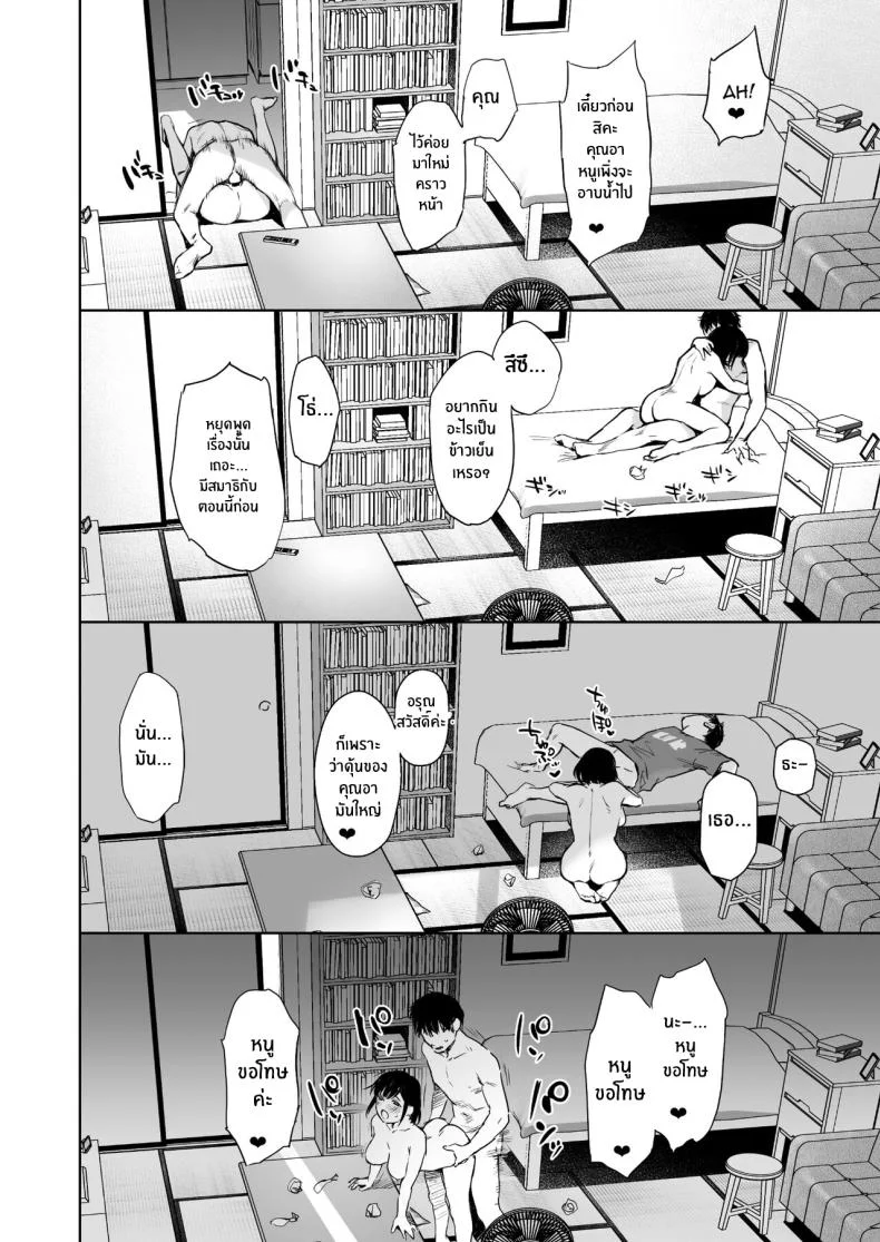 วันหยุดหน้าร้อนกับหลานสาวตัวดี[Doushoku (Umakuchi Syouyu)] Toaru Natsu, Mei to Futarikiri หน้า 27