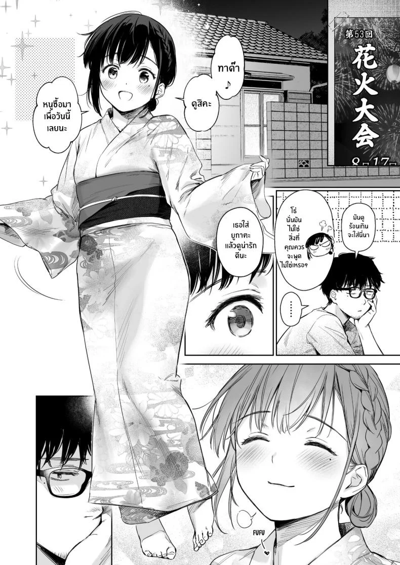 วันหยุดหน้าร้อนกับหลานสาวตัวดี[Doushoku (Umakuchi Syouyu)] Toaru Natsu, Mei to Futarikiri หน้า 29