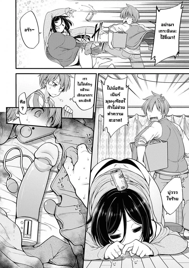 ยัยขี้เมา [Sirokuma] Shuuto Ekusutashii (Decensored) หน้า 4