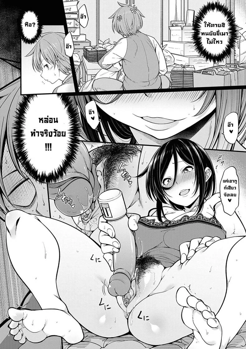 ยัยขี้เมา [Sirokuma] Shuuto Ekusutashii (Decensored) หน้า 8