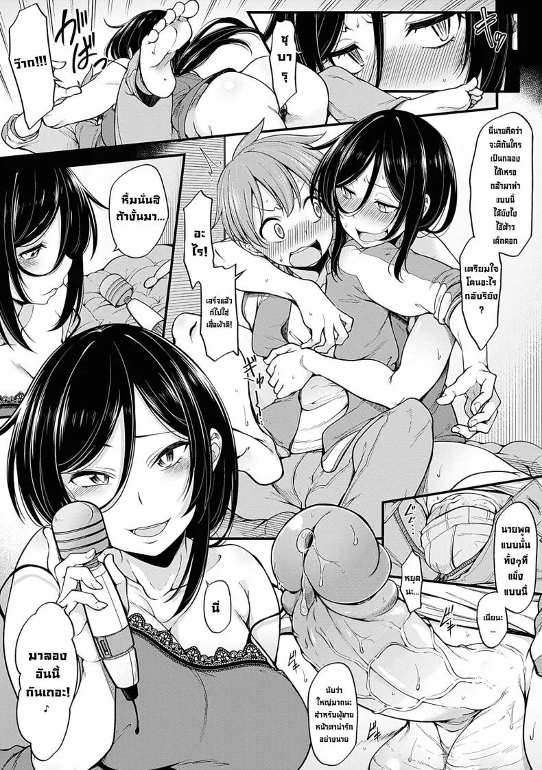 ยัยขี้เมา [Sirokuma] Shuuto Ekusutashii (Decensored) หน้า 15