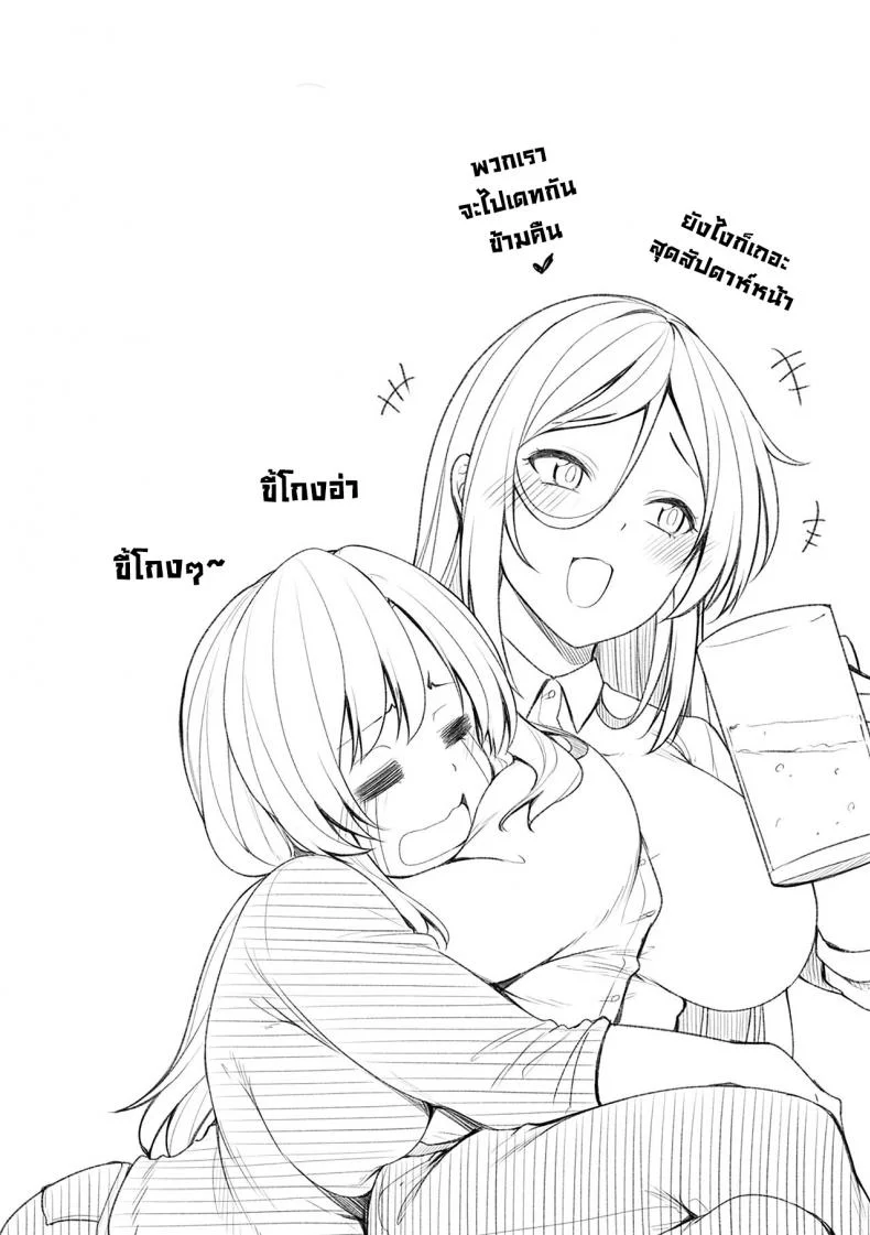 ยัยขี้เมา [Sirokuma] Shuuto Ekusutashii (Decensored) หน้า 28