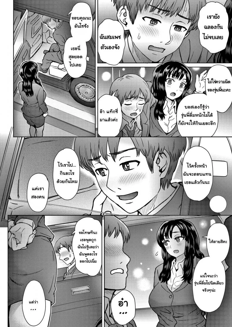รุ่นน้องที่น่ารัก [Itou Eight] My Cute and Capable Junior หน้า 4