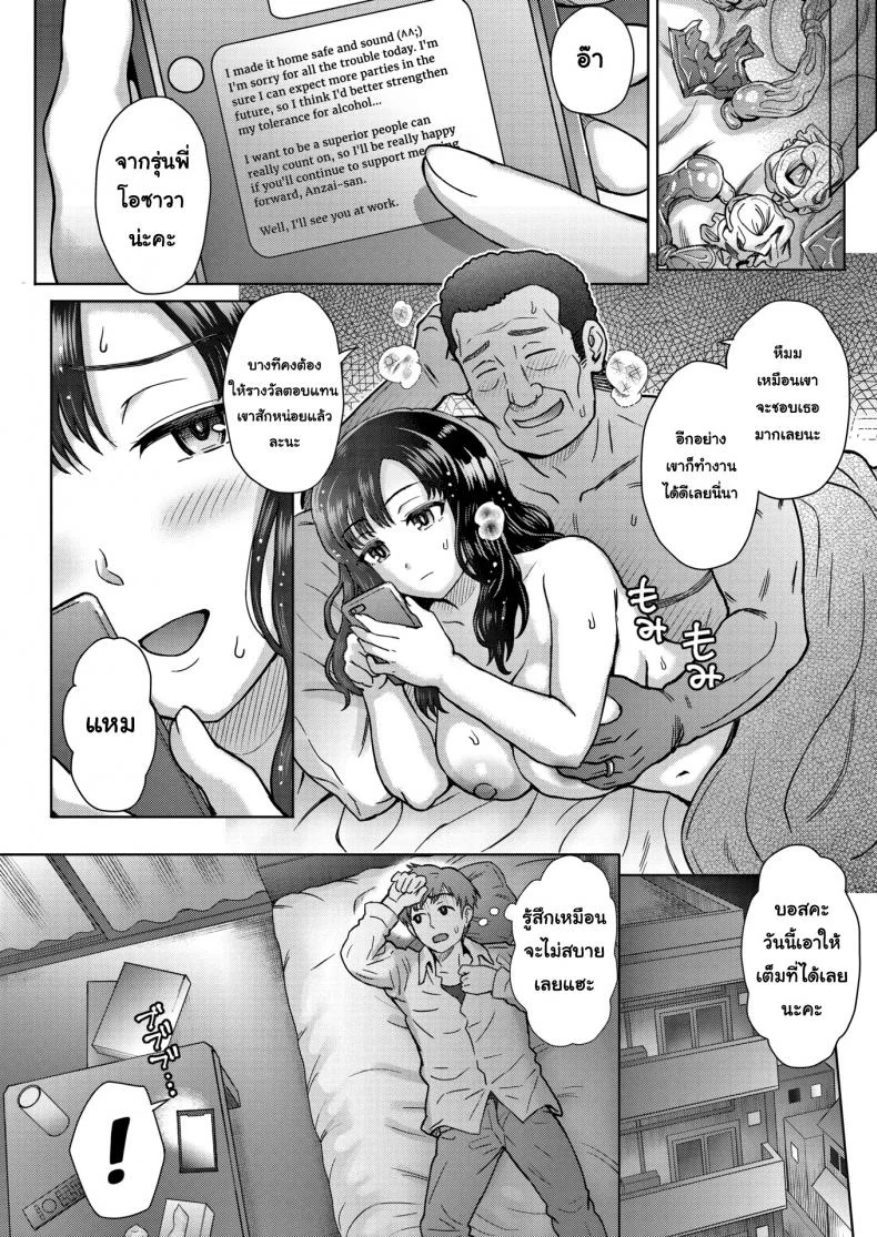 รุ่นน้องที่น่ารัก [Itou Eight] My Cute and Capable Junior หน้า 12