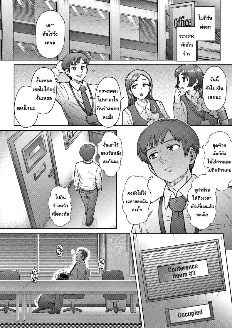 รุ่นน้องที่น่ารัก [Itou Eight] My Cute and Capable Junior หน้า 14