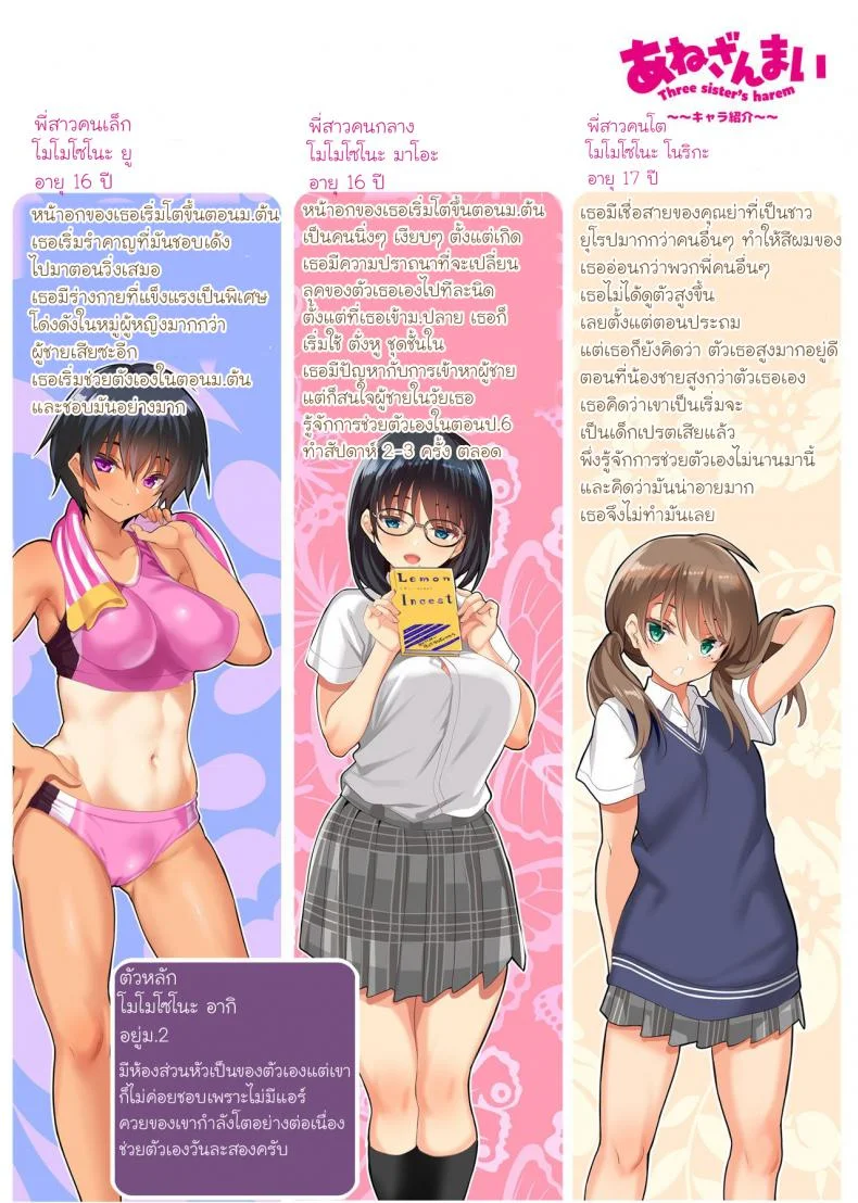 ฮาเรมสามพี่สาว (C96) [clesta (Cle Masahiro)] CL-orc 01 Ane Zanmai - Three sisters harem หน้า 33