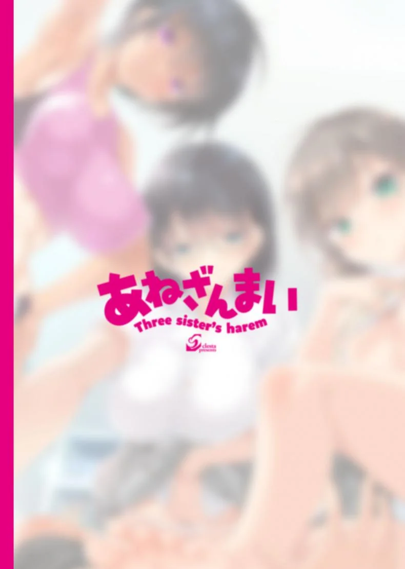 ฮาเรมสามพี่สาว (C96) [clesta (Cle Masahiro)] CL-orc 01 Ane Zanmai - Three sisters harem หน้า 34