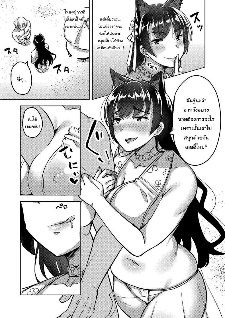 ฉันหาทางสนุกไปก่อนแล้วล่ะ [Enokoro Kurage (NOSA)] Hitozuma wa Yokkyuu Fuman ~Atago no Baai~ (Azur Lane) หน้า 4