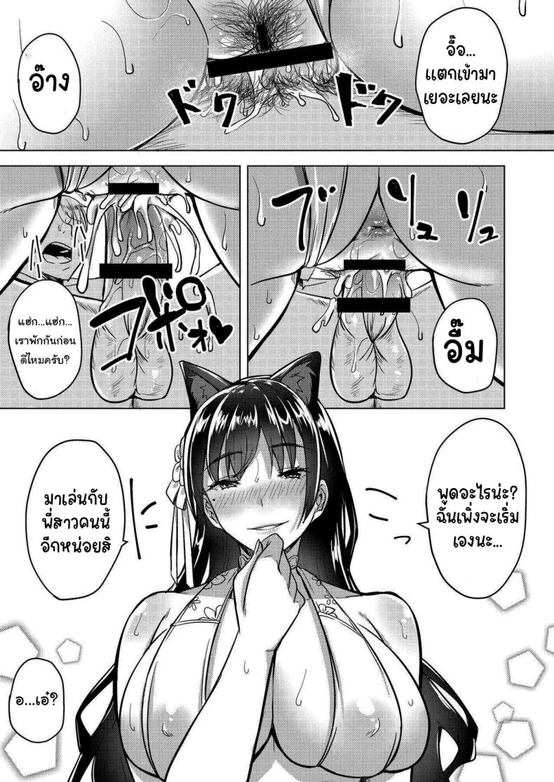 ฉันหาทางสนุกไปก่อนแล้วล่ะ [Enokoro Kurage (NOSA)] Hitozuma wa Yokkyuu Fuman ~Atago no Baai~ (Azur Lane) หน้า 10