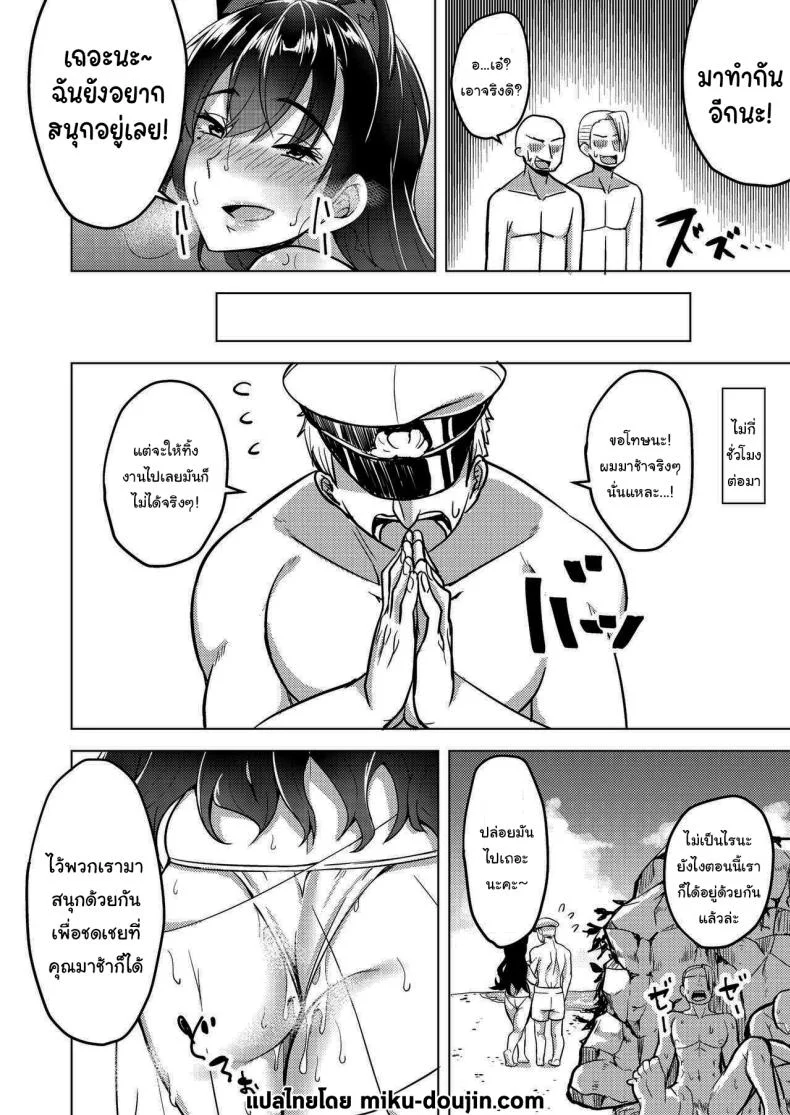 ฉันหาทางสนุกไปก่อนแล้วล่ะ [Enokoro Kurage (NOSA)] Hitozuma wa Yokkyuu Fuman ~Atago no Baai~ (Azur Lane) หน้า 21