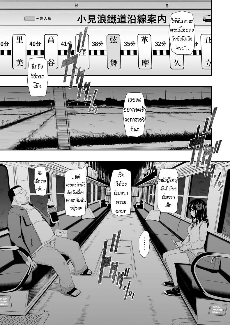 สอนสั่งให้เป็นทาสเซ็ก [Hissatsuwaza (Hissatsukun)] Mujineki - Unmanned station หน้า 4