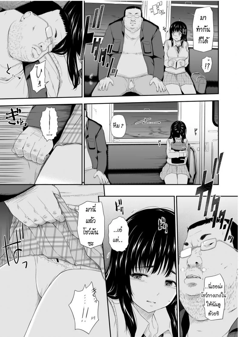 สอนสั่งให้เป็นทาสเซ็ก [Hissatsuwaza (Hissatsukun)] Mujineki - Unmanned station หน้า 6