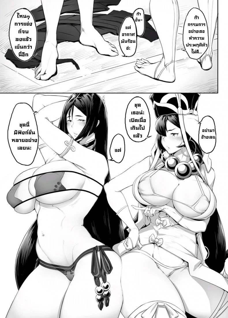 หมกหมุ่นกับมัมหมี [Niku Sekai (Ion)] Wallow Within Mother's Play ーMinamoto no Raikouー (FateGrand Order) [Decensored] [Digital] หน้า 5