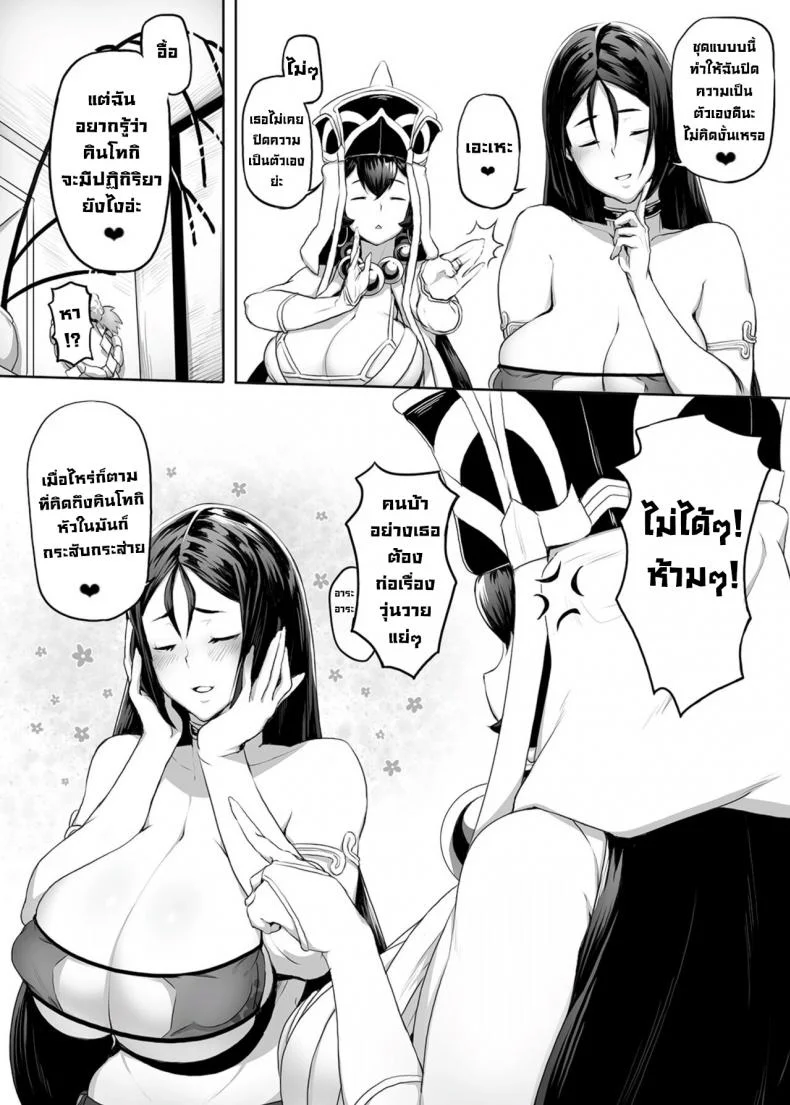 หมกหมุ่นกับมัมหมี [Niku Sekai (Ion)] Wallow Within Mother's Play ーMinamoto no Raikouー (FateGrand Order) [Decensored] [Digital] หน้า 6