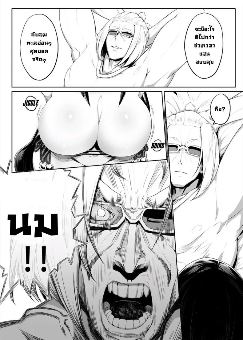 หมกหมุ่นกับมัมหมี [Niku Sekai (Ion)] Wallow Within Mother's Play ーMinamoto no Raikouー (FateGrand Order) [Decensored] [Digital] หน้า 8
