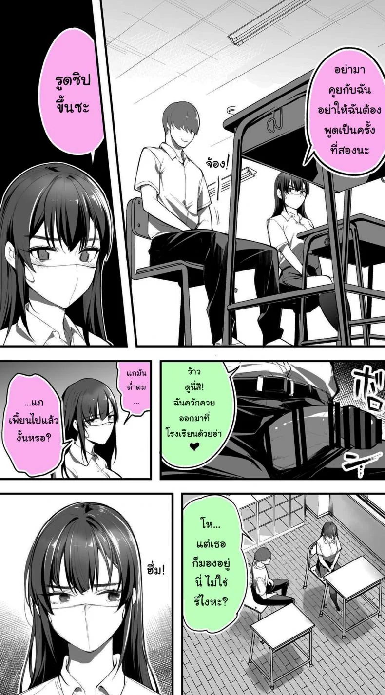 ใจเย็นๆสิโฮชิคาว่าจ๋า 59BFMzใจเย็นๆสิโฮชิคาว่าจ๋า 01 หน้า 4