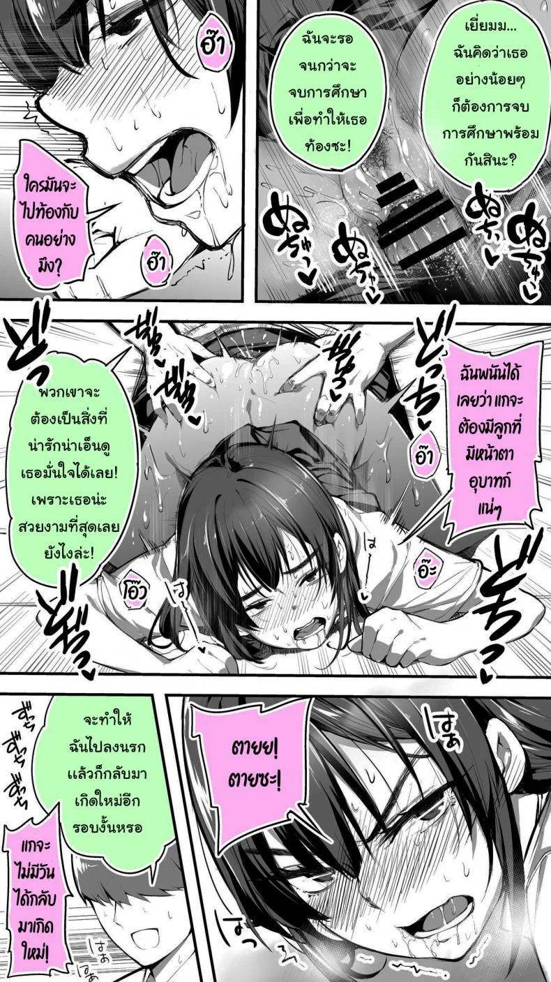 ใจเย็นๆสิโฮชิคาว่าจ๋า 59BFMzใจเย็นๆสิโฮชิคาว่าจ๋า 01 หน้า 24