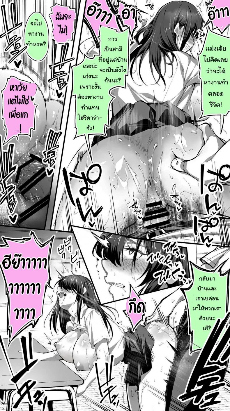 ใจเย็นๆสิโฮชิคาว่าจ๋า 59BFMzใจเย็นๆสิโฮชิคาว่าจ๋า 01 หน้า 26
