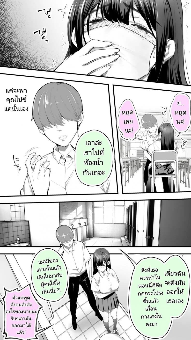ใจเย็นๆสิโฮชิคาว่าจ๋า 59BFMzใจเย็นๆสิโฮชิคาว่าจ๋า 02 หน้า 8