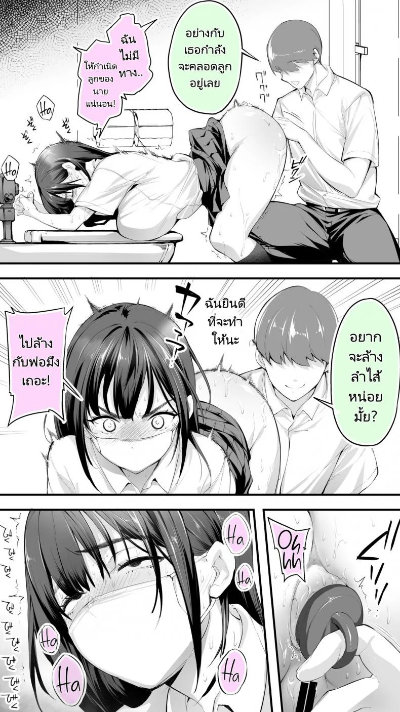 ใจเย็นๆสิโฮชิคาว่าจ๋า 59BFMzใจเย็นๆสิโฮชิคาว่าจ๋า 02 หน้า 13