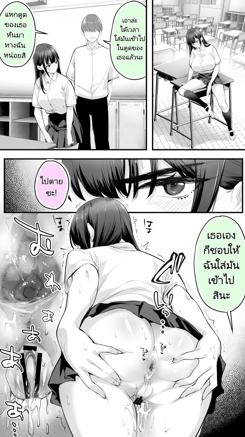 ใจเย็นๆสิโฮชิคาว่าจ๋า 59BFMzใจเย็นๆสิโฮชิคาว่าจ๋า 02 หน้า 26