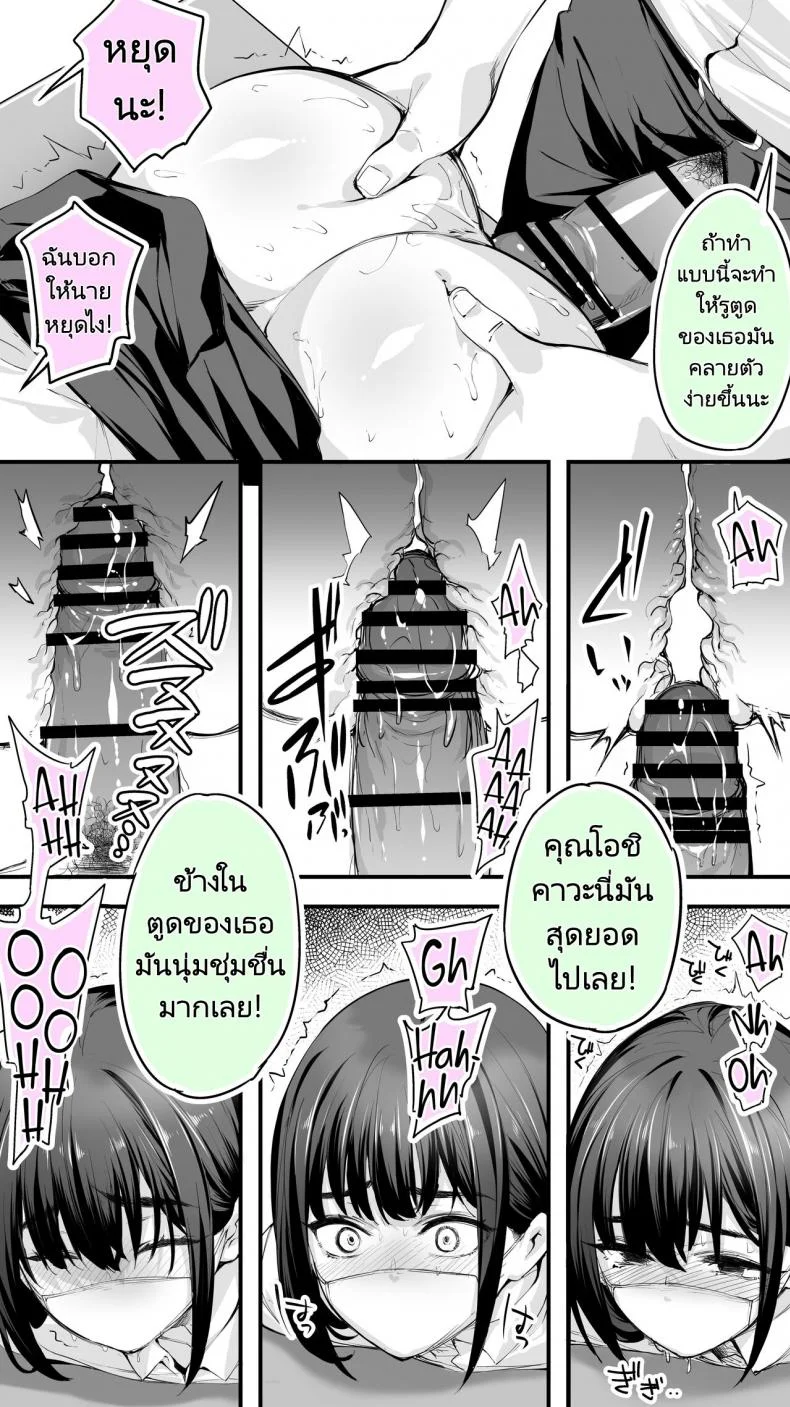 ใจเย็นๆสิโฮชิคาว่าจ๋า 59BFMzใจเย็นๆสิโฮชิคาว่าจ๋า 02 หน้า 27