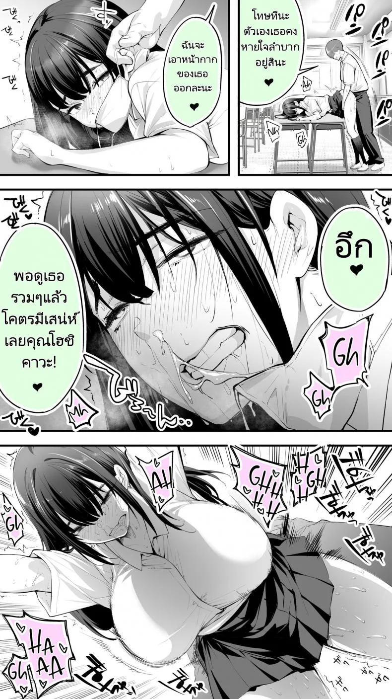 ใจเย็นๆสิโฮชิคาว่าจ๋า 59BFMzใจเย็นๆสิโฮชิคาว่าจ๋า 02 หน้า 29