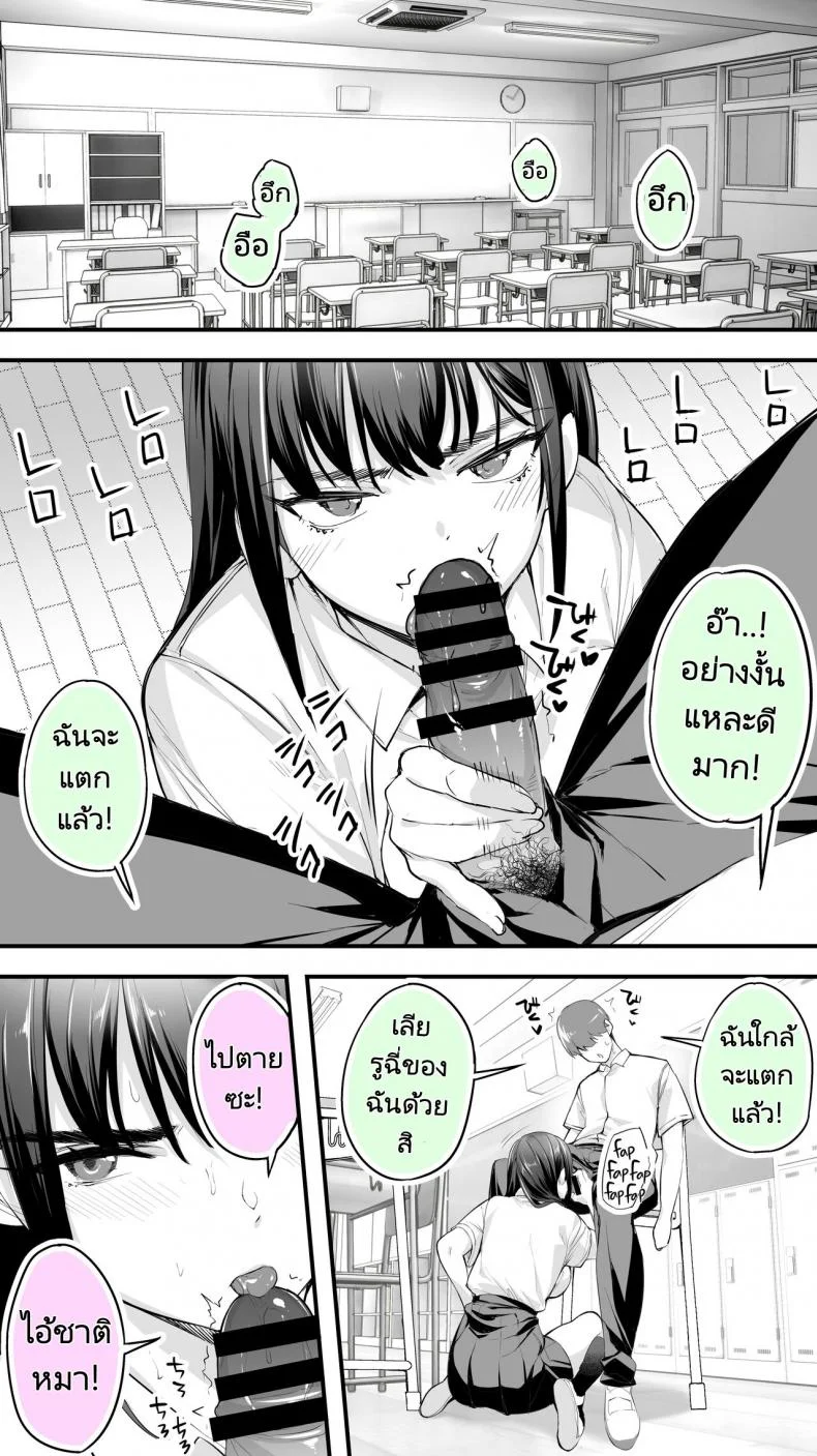 ใจเย็นๆสิโฮชิคาว่าจ๋า 59BFMzใจเย็นๆสิโฮชิคาว่าจ๋า 02 หน้า 37