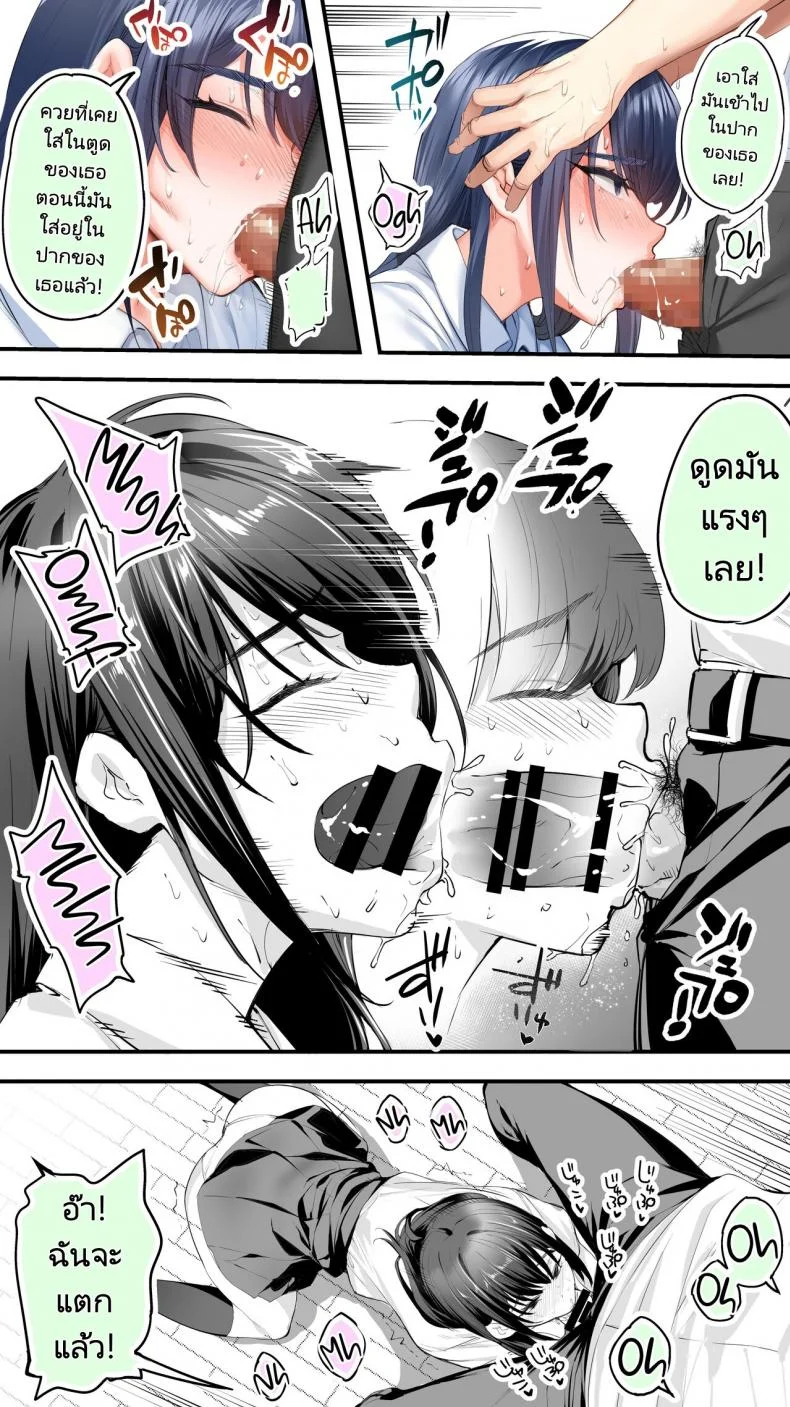 ใจเย็นๆสิโฮชิคาว่าจ๋า 59BFMzใจเย็นๆสิโฮชิคาว่าจ๋า 02 หน้า 39