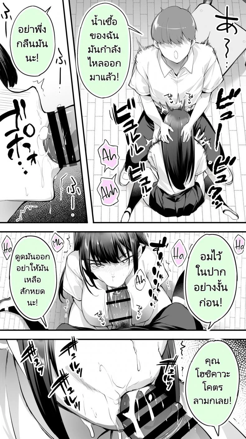 ใจเย็นๆสิโฮชิคาว่าจ๋า 59BFMzใจเย็นๆสิโฮชิคาว่าจ๋า 02 หน้า 41