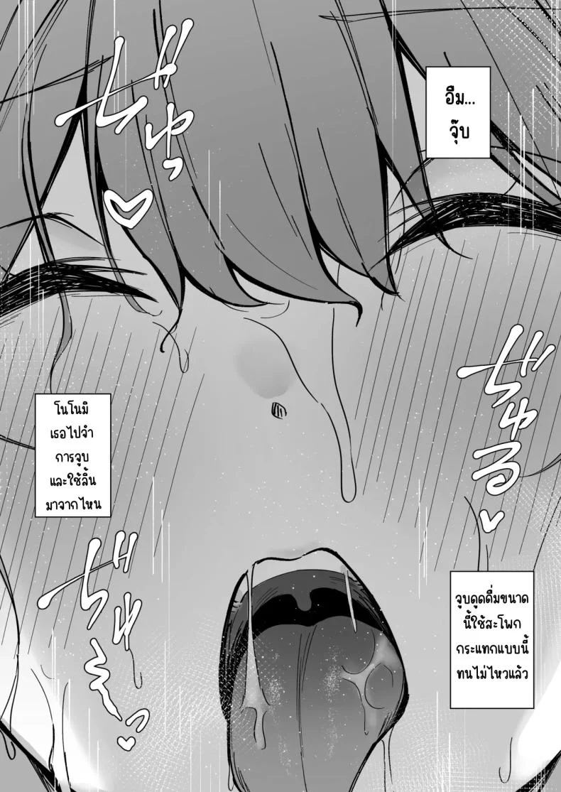 ไม่ให้หนีหรอกค่ะคุณครู (Nao) (Blue Archive) หน้า 8
