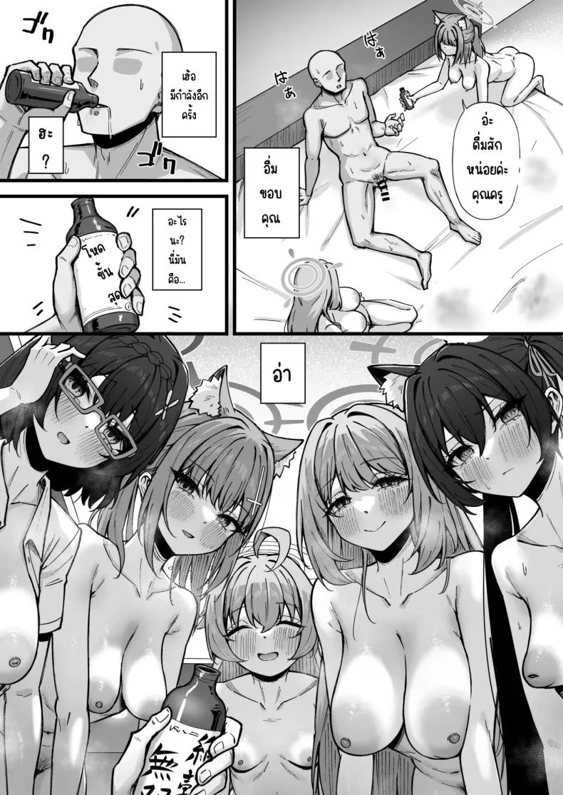ไม่ให้หนีหรอกค่ะคุณครู (Nao) (Blue Archive) หน้า 34