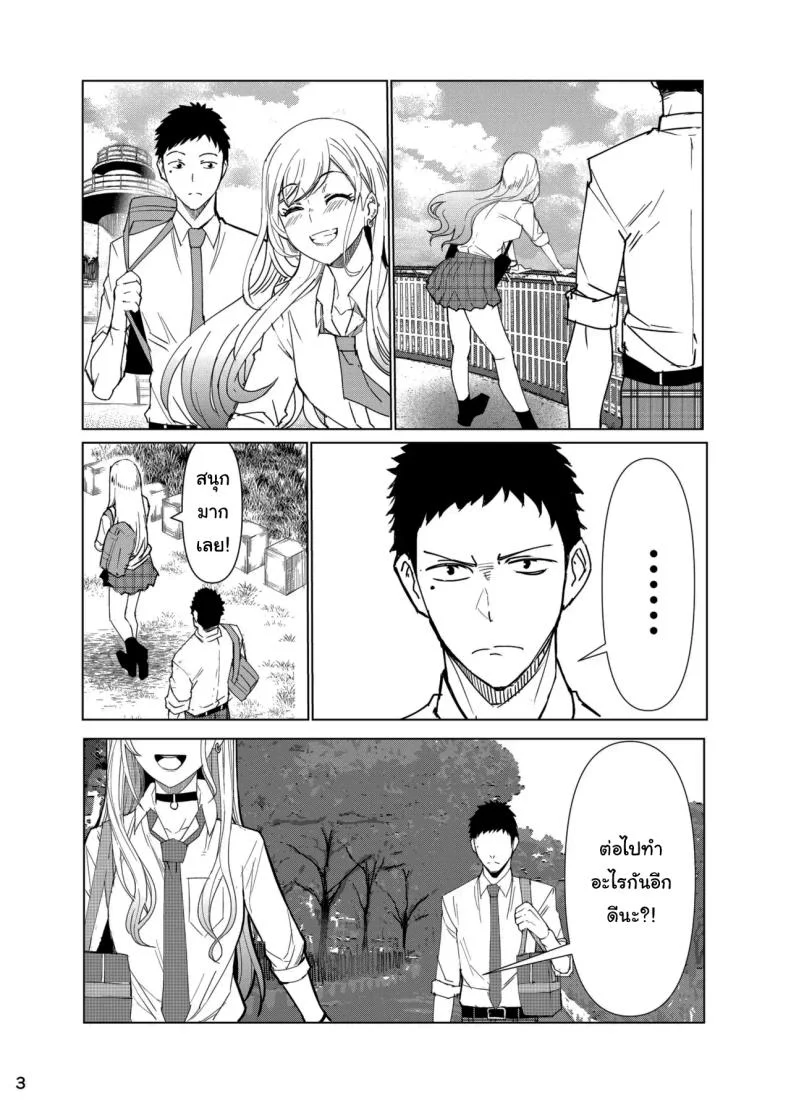 ขอบคุณนะโกโจคุง (Kinoshita) (Sono Bisque Doll wa Koi o Suru) หน้า 4