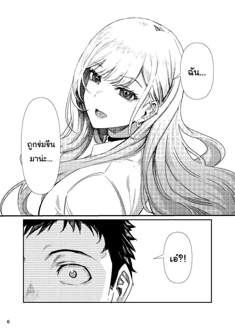 ขอบคุณนะโกโจคุง (Kinoshita) (Sono Bisque Doll wa Koi o Suru) หน้า 7