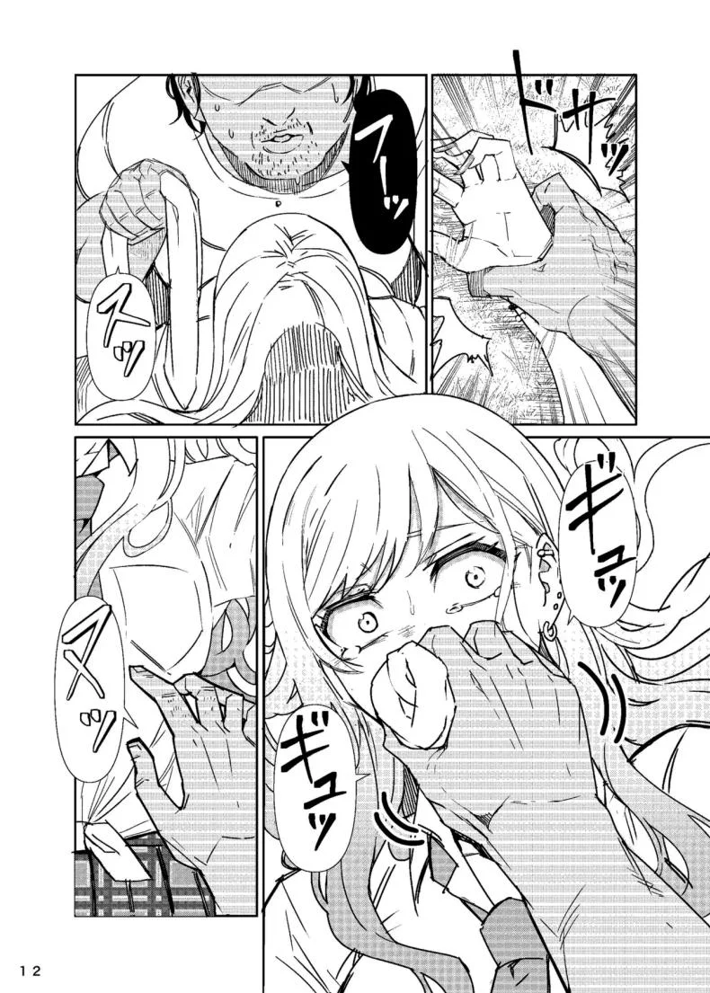 ขอบคุณนะโกโจคุง (Kinoshita) (Sono Bisque Doll wa Koi o Suru) หน้า 13