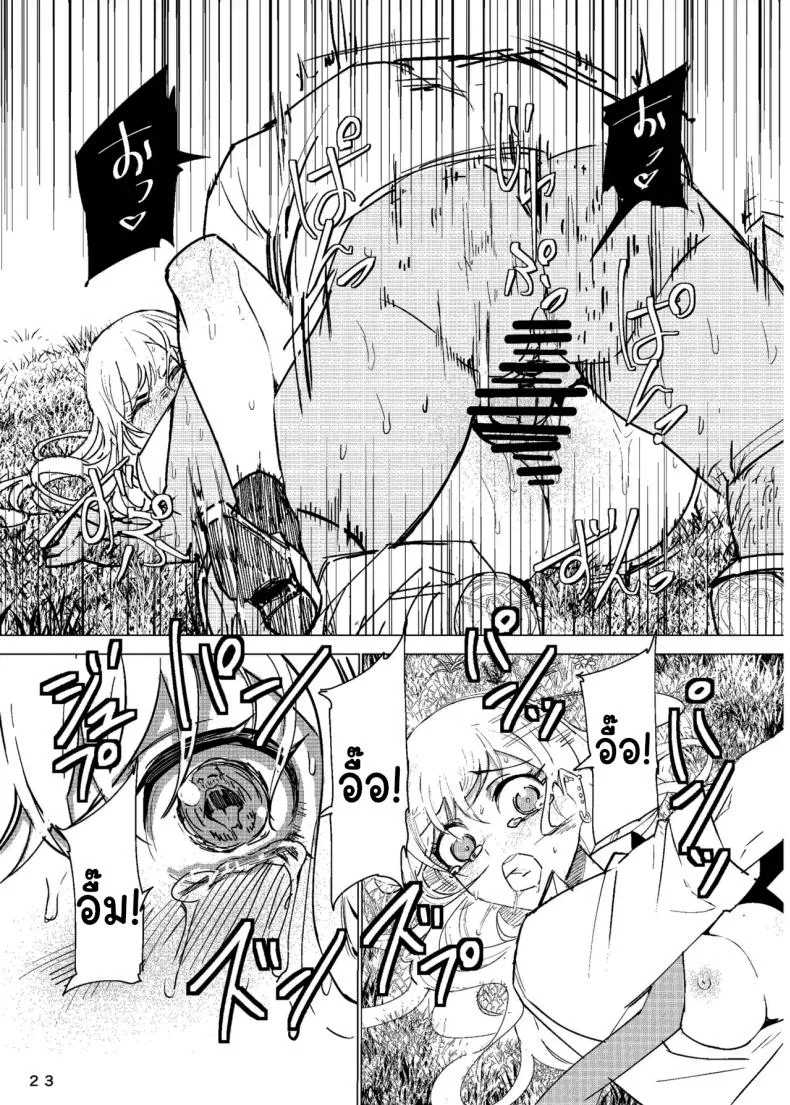 ขอบคุณนะโกโจคุง (Kinoshita) (Sono Bisque Doll wa Koi o Suru) หน้า 24