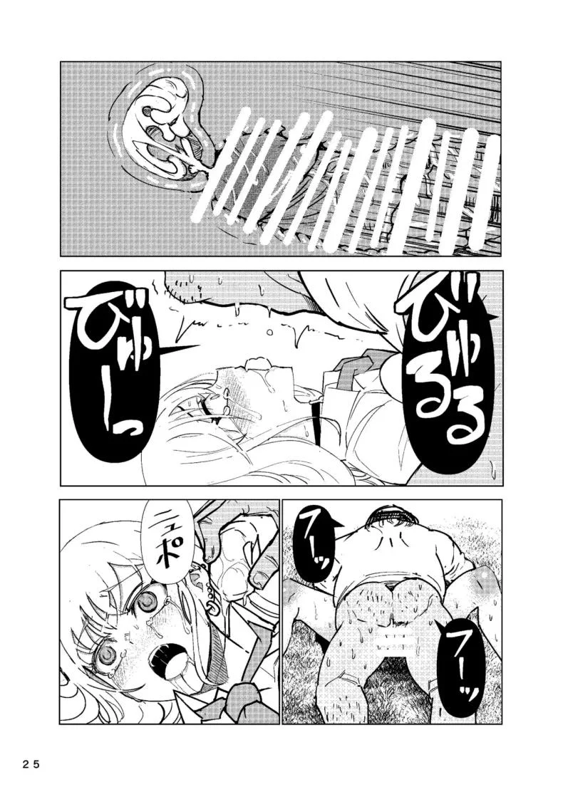 ขอบคุณนะโกโจคุง (Kinoshita) (Sono Bisque Doll wa Koi o Suru) หน้า 26