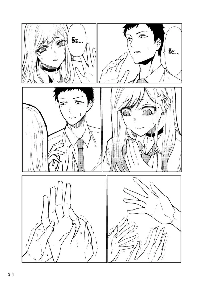 ขอบคุณนะโกโจคุง (Kinoshita) (Sono Bisque Doll wa Koi o Suru) หน้า 32
