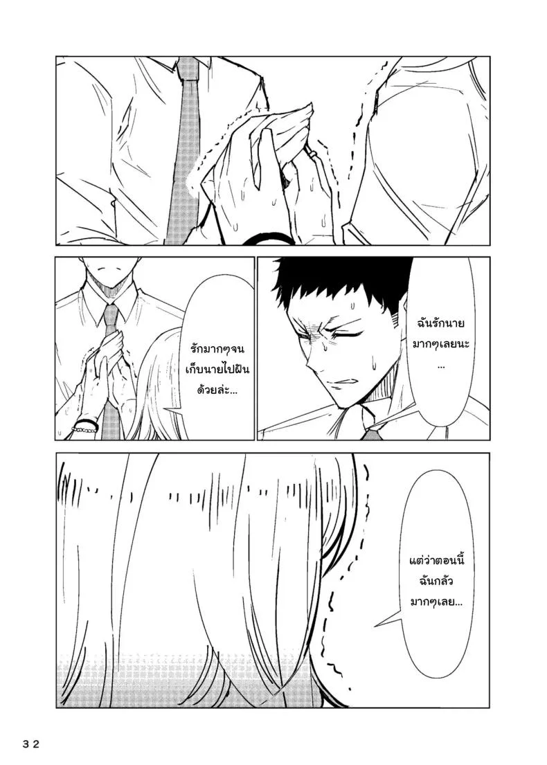 ขอบคุณนะโกโจคุง (Kinoshita) (Sono Bisque Doll wa Koi o Suru) หน้า 33