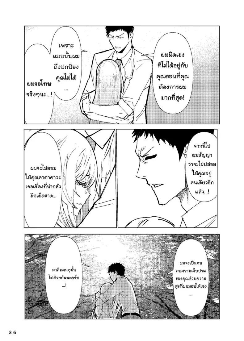 ขอบคุณนะโกโจคุง (Kinoshita) (Sono Bisque Doll wa Koi o Suru) หน้า 37