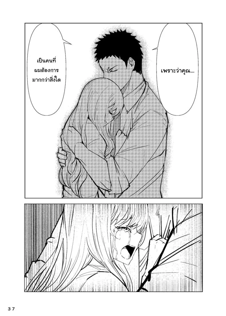ขอบคุณนะโกโจคุง (Kinoshita) (Sono Bisque Doll wa Koi o Suru) หน้า 38